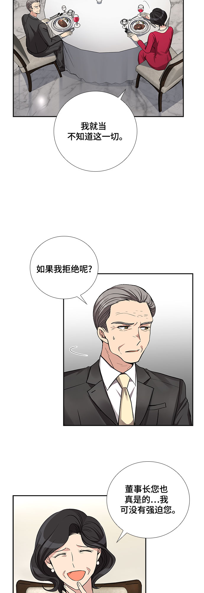 [第41话] 散落的拼图（1）37
