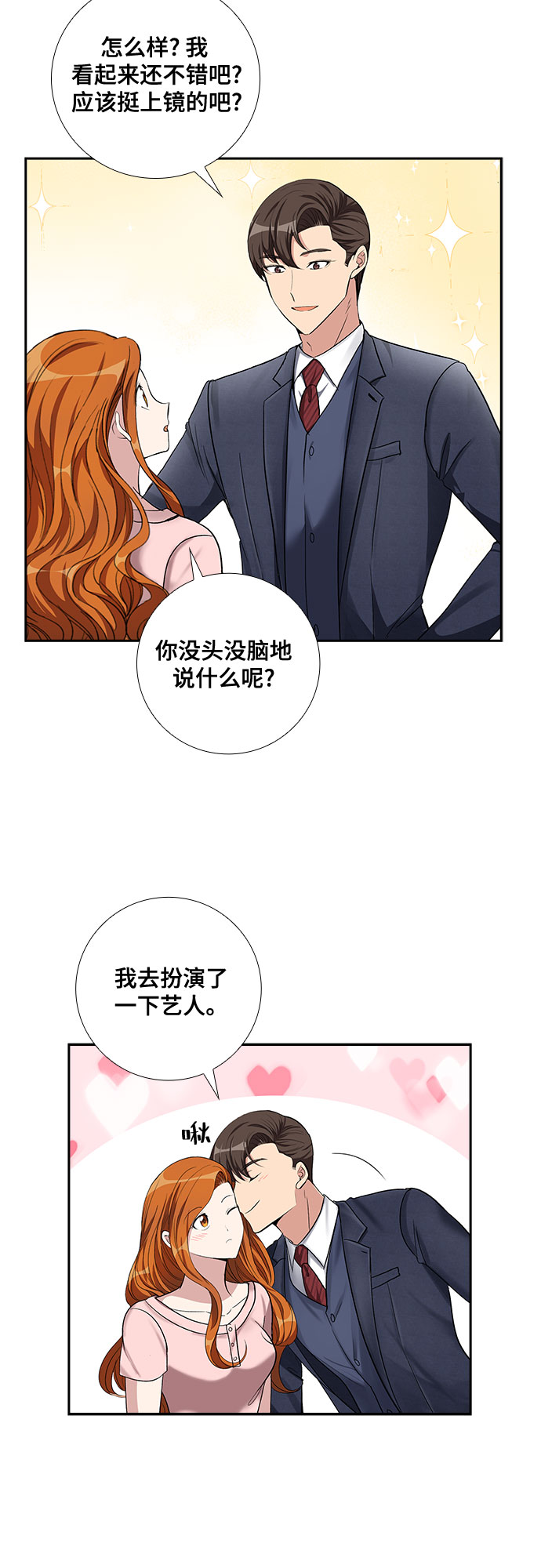 [第59话] 世纪罗曼史（1）5