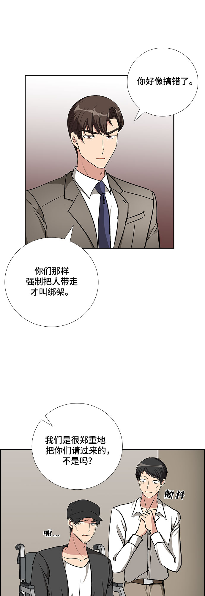 [第79话] 妻子的诱惑（1）12