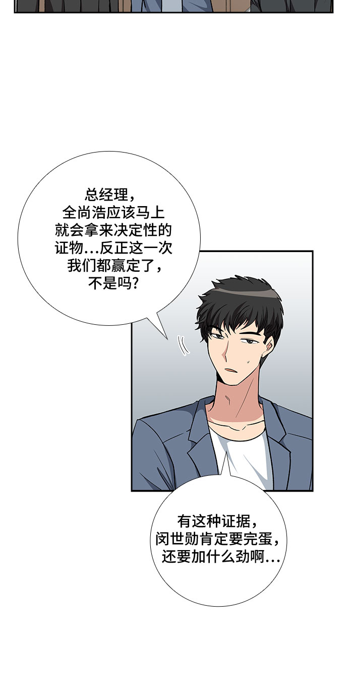 [第90话] 四日内（2）30