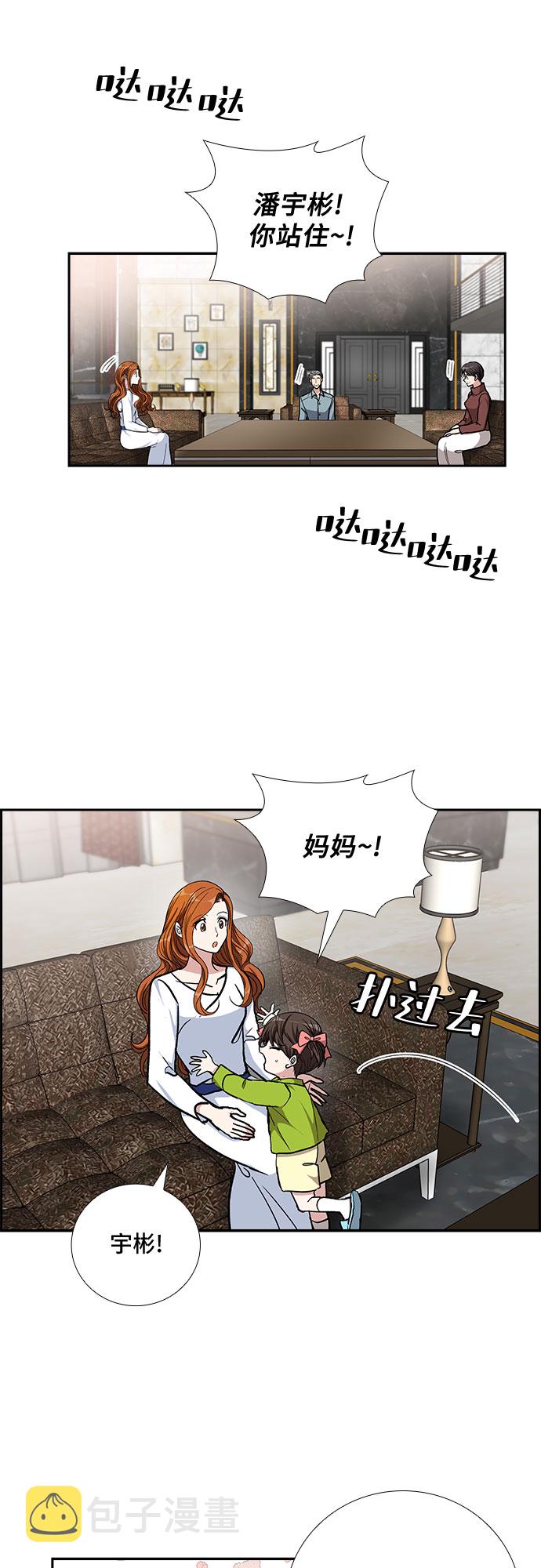[第82话] 妻子的诱惑（4）28