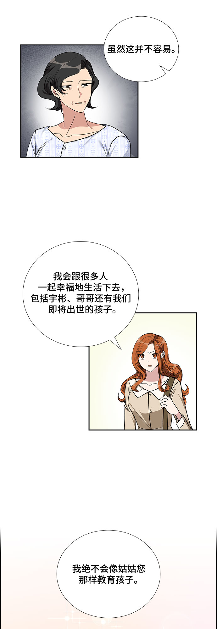 [第96话] 一家人（3）6