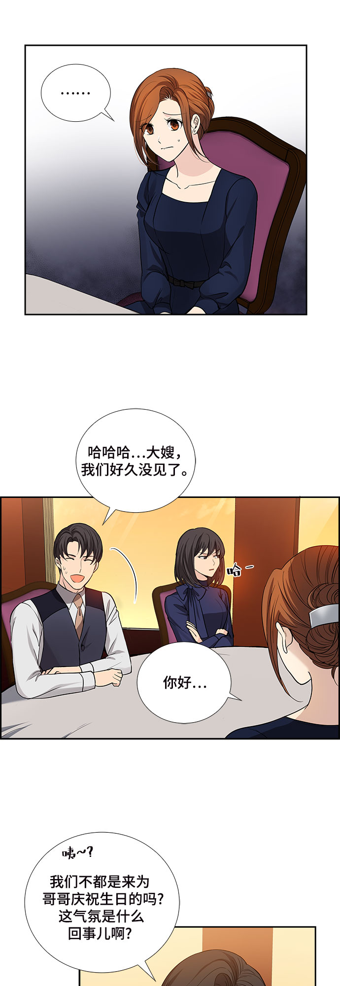 [第25话] 因爲我要完全动摇你（1）2