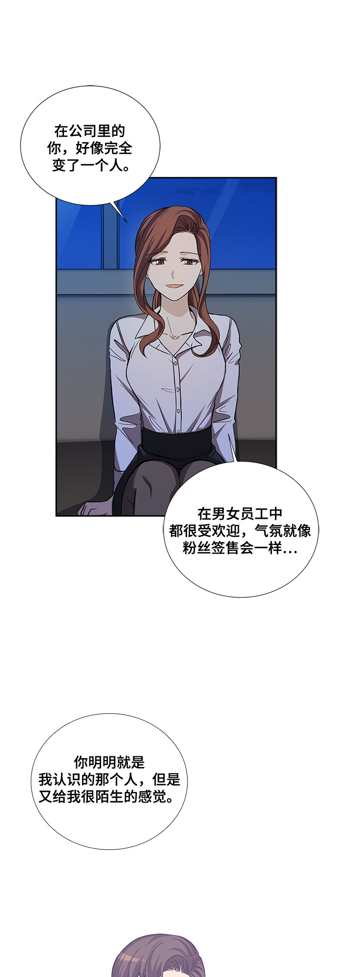 [第17话] 酒後吐真言（2）11