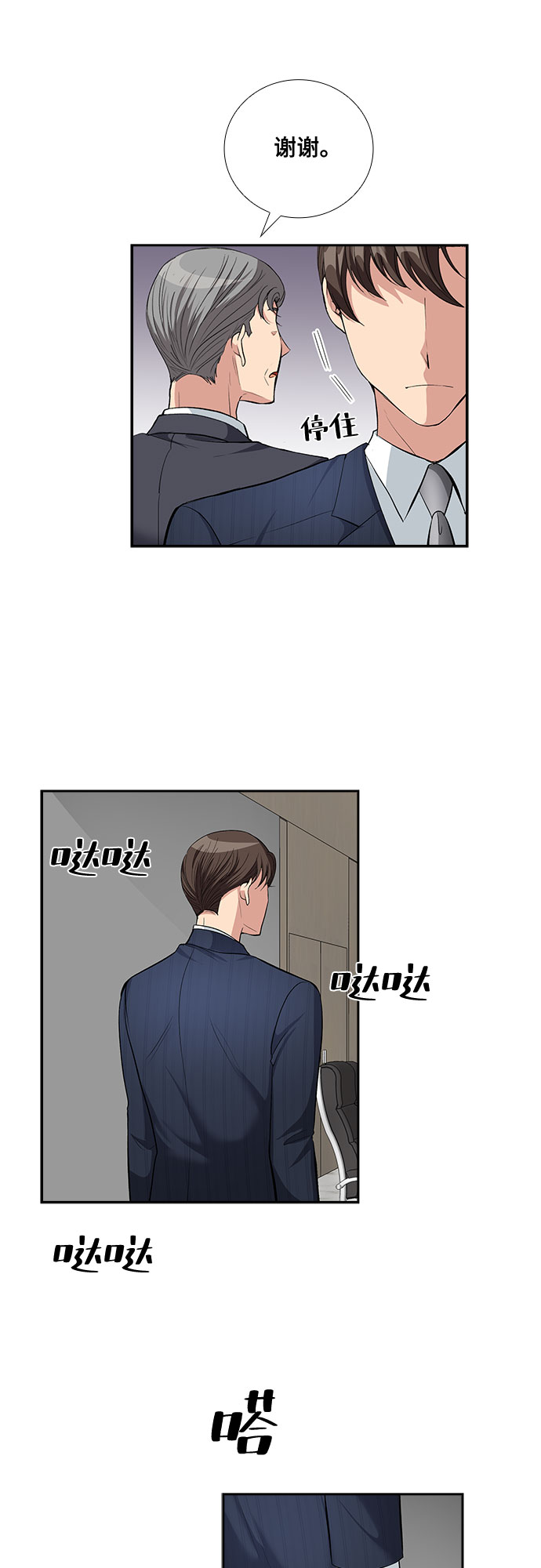 [第61话] 世纪罗曼史（3）10