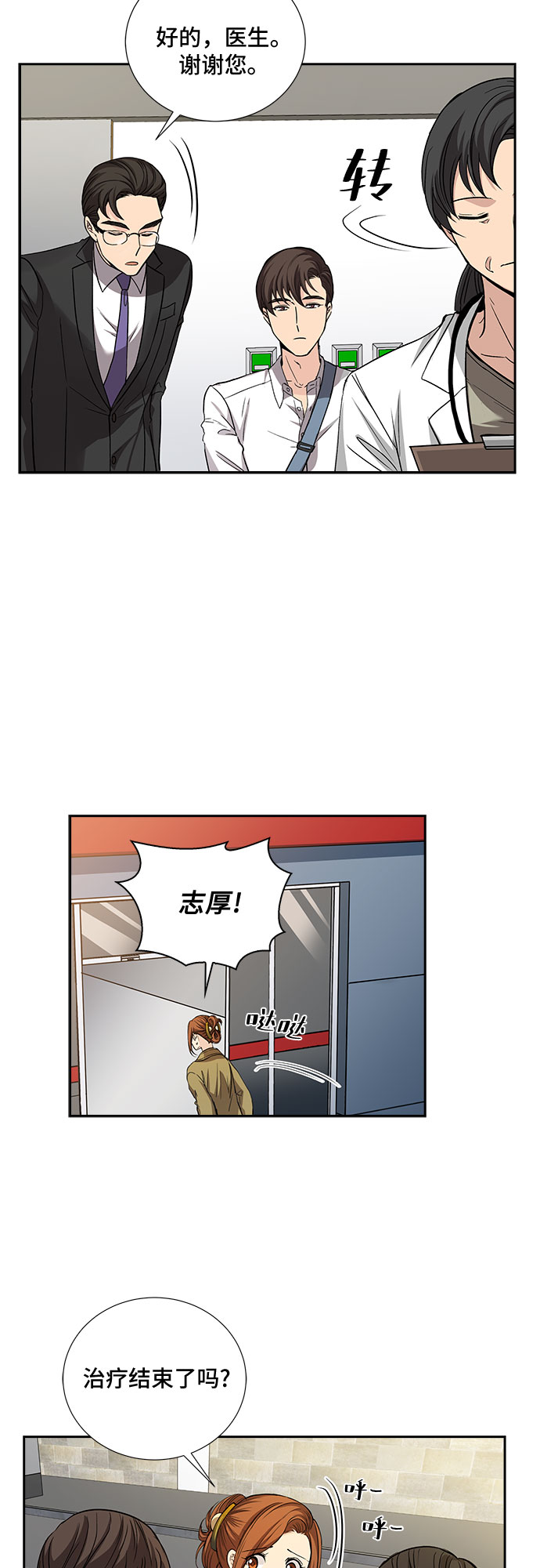 [第22话] 心里话（3）12