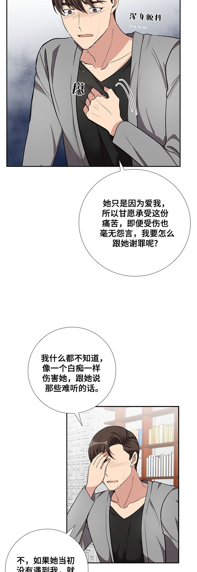 [第56话] 热烈的拥抱（1）22