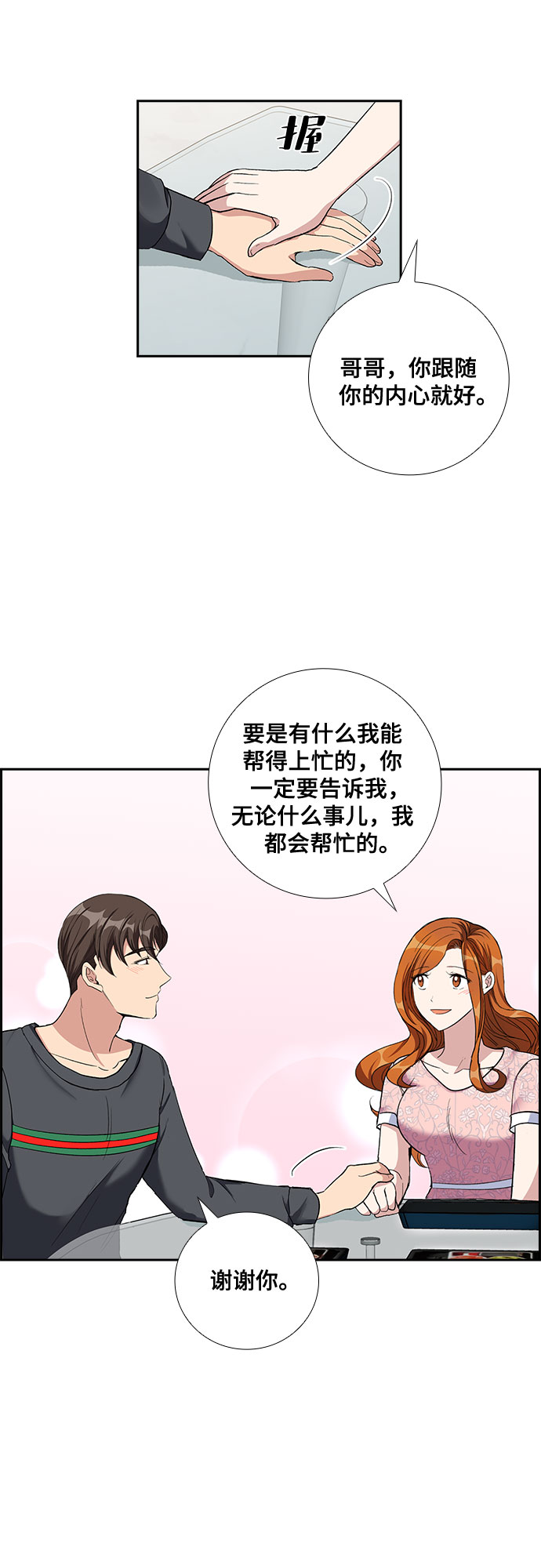 [第63话] 看到的不是全部（1）35