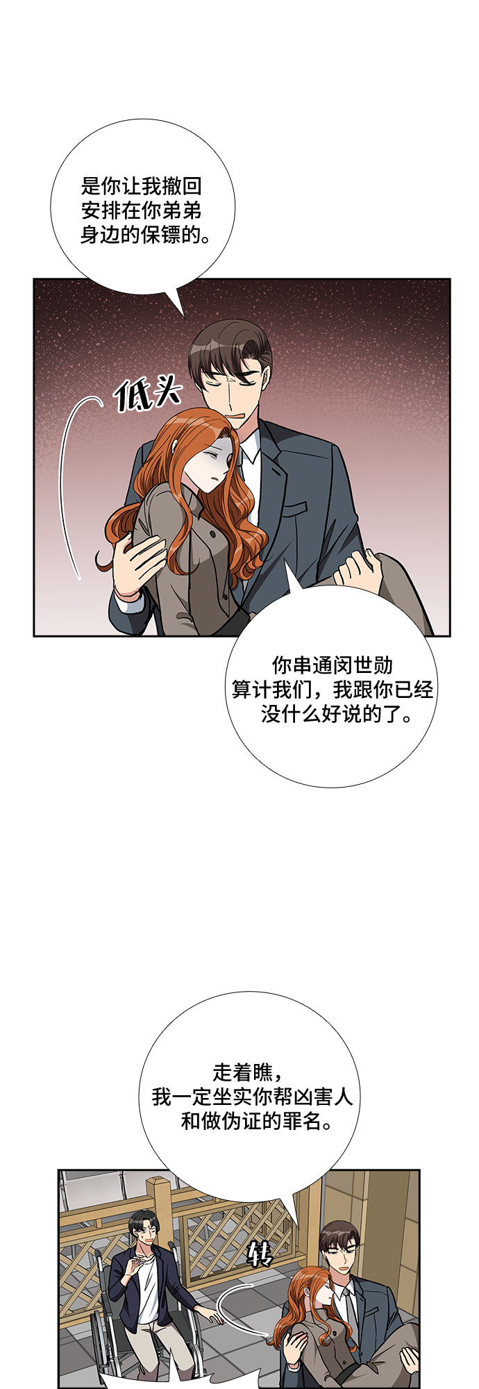 [第88话] 等雨停了，我们去散步吧？（3）21
