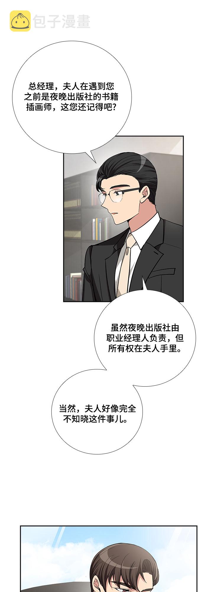 [第47话] 就让我静静地抱着你（1）33