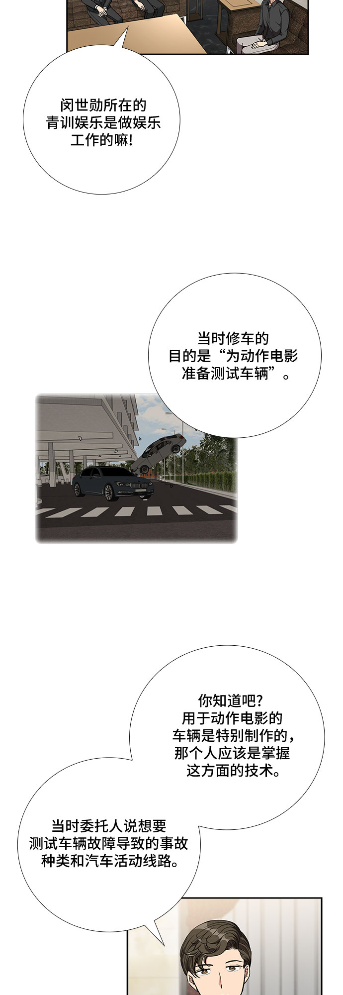 [第91话] 现在不是结束，而是开始（1）30
