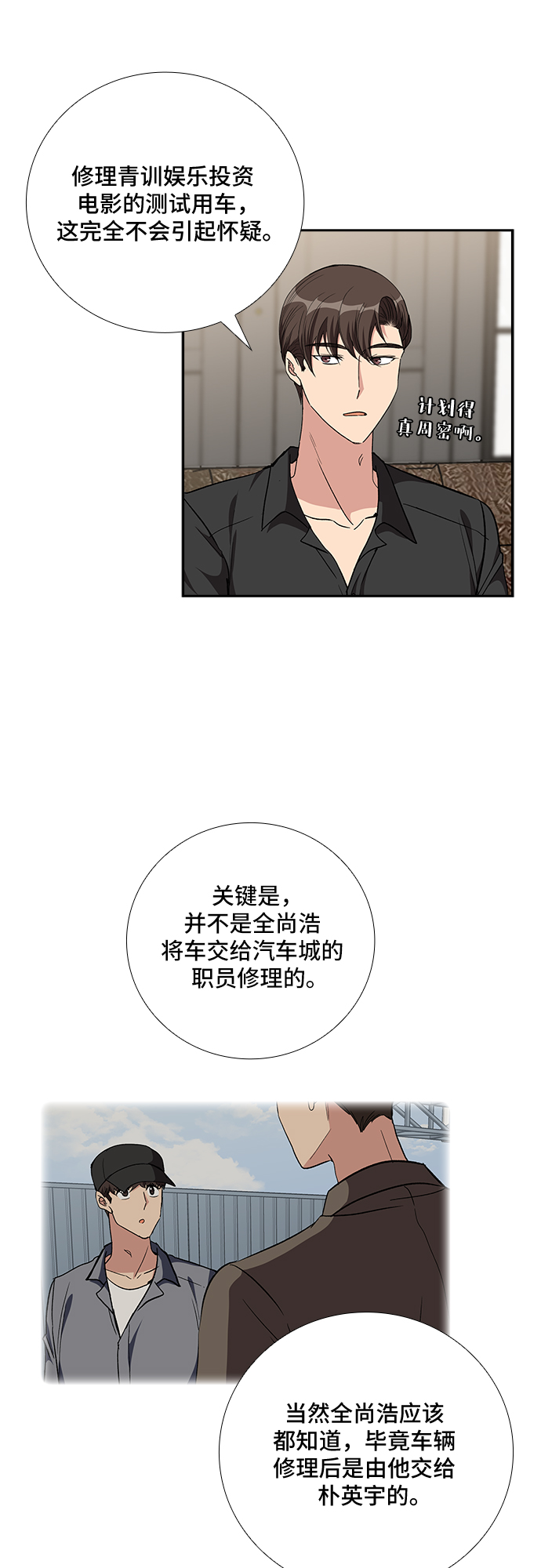 [第91话] 现在不是结束，而是开始（1）32
