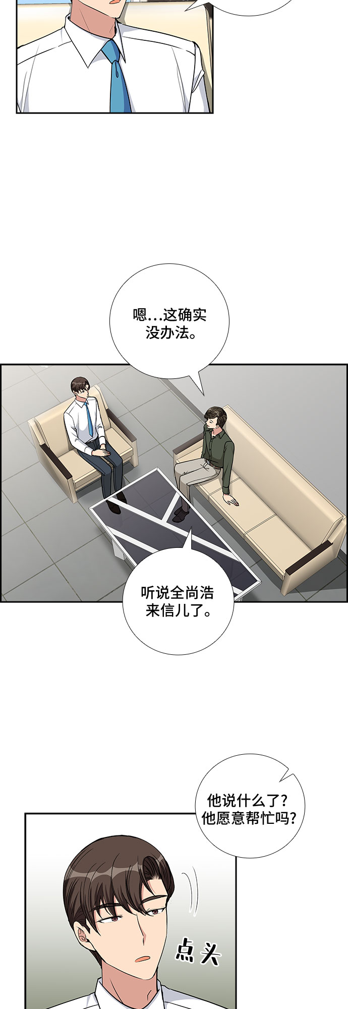 [第80话] 妻子的诱惑（2）22
