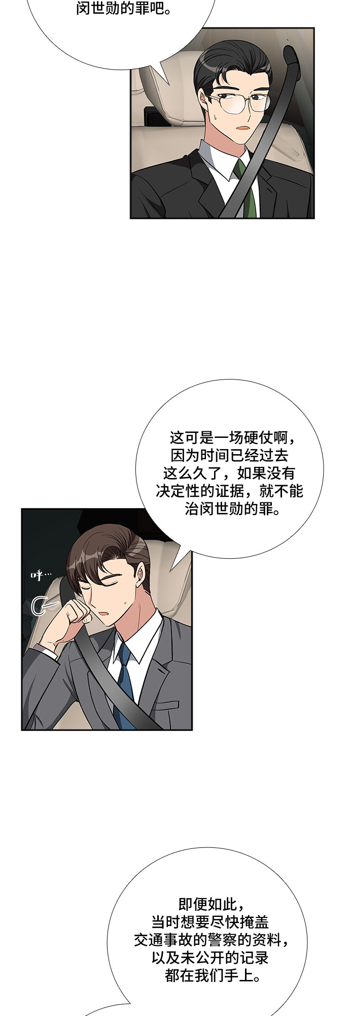 [第86话] 等雨停了，我们去散步吧？（1）11