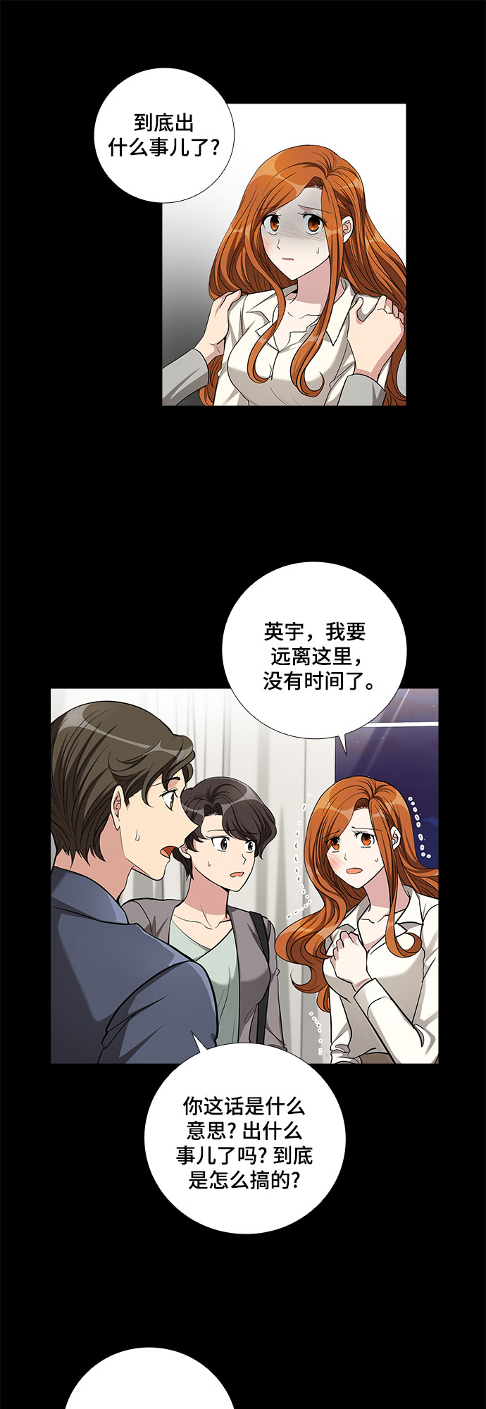 [第58话] 热烈的拥抱（3）20