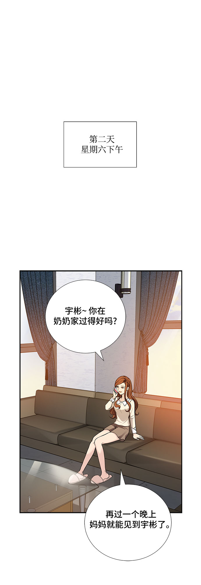 [第24话] 心里话（5）21