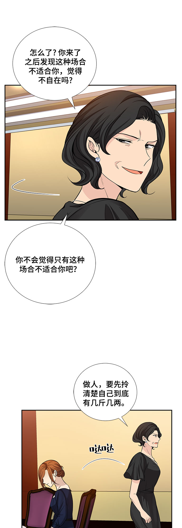 [第25话] 因爲我要完全动摇你（1）26