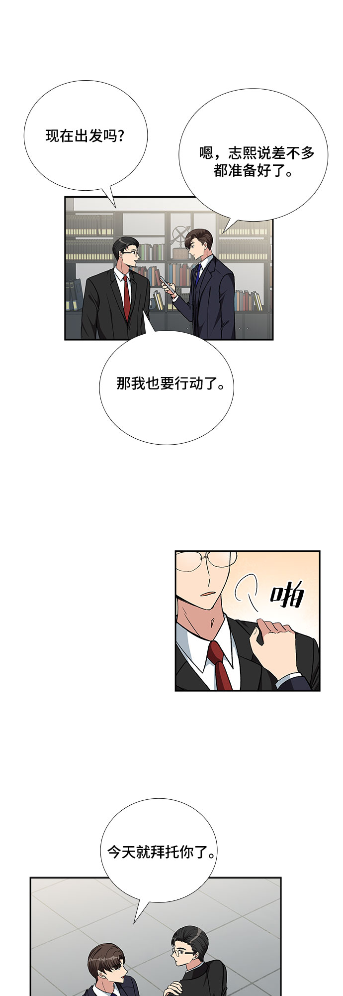 [第96话] 一家人（3）33