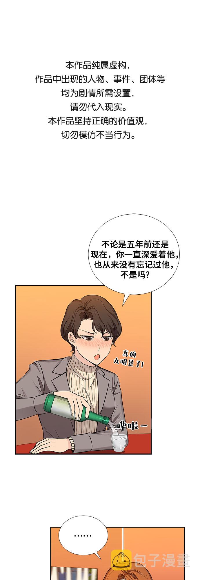 [第27话] 因爲我要完全动摇你（3）0