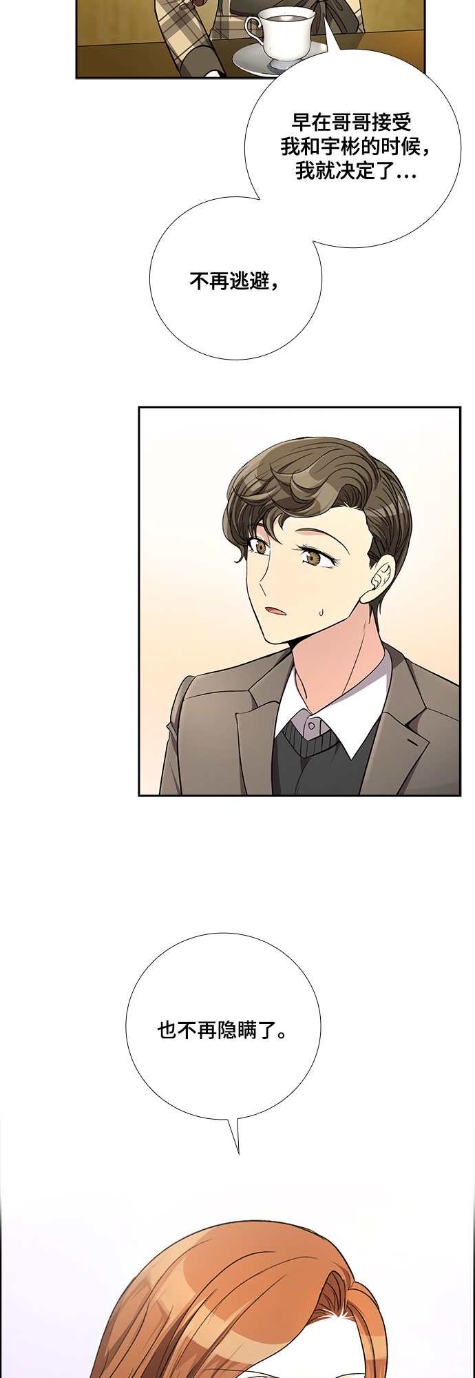 [第45话] 我的儿子，我的亲儿子（2）35