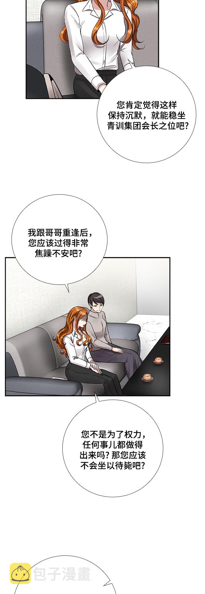 [第55话] 世界崩塌（2）16