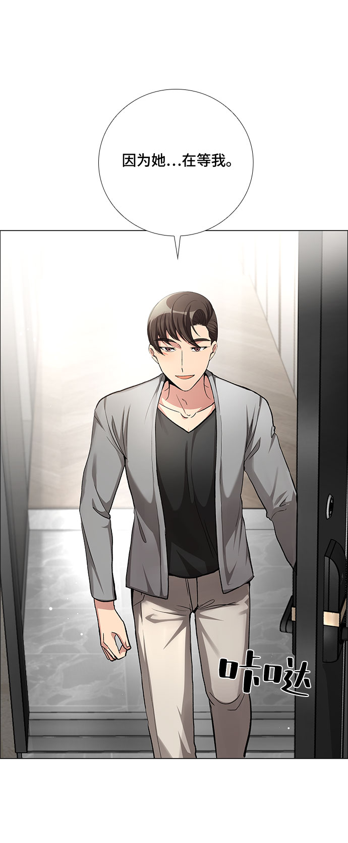 [第54话] 世界崩塌（1）37