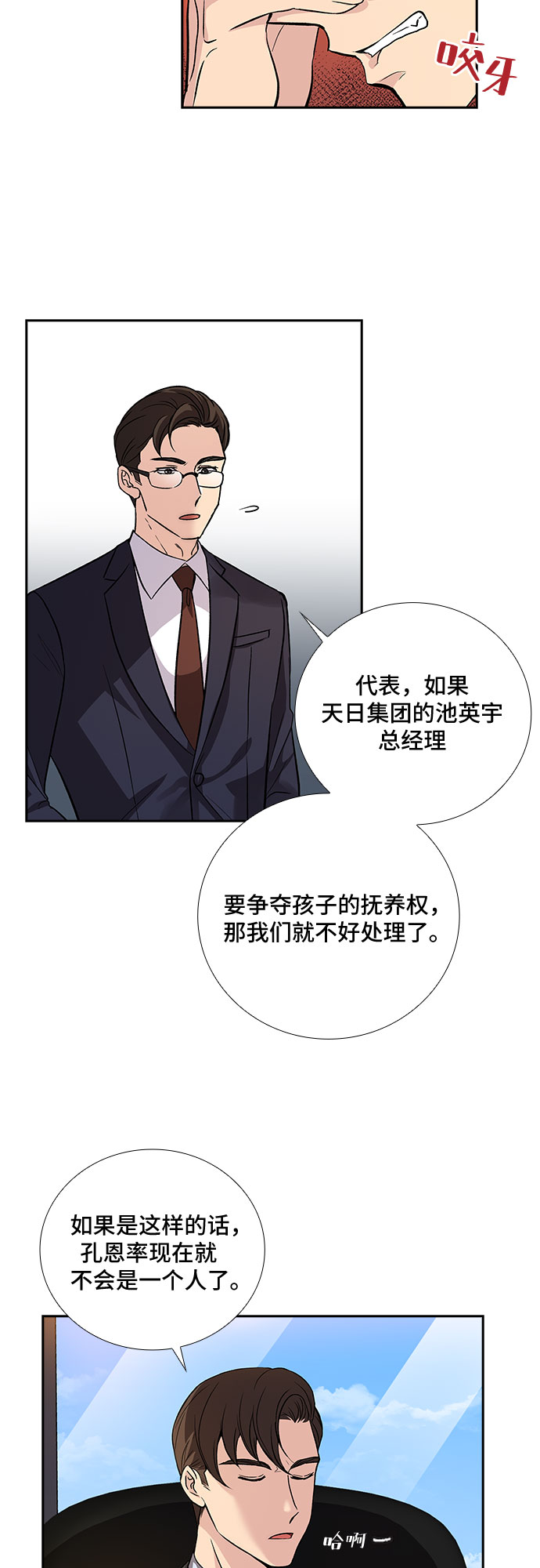 [第5话] 意外的重逢（5）30