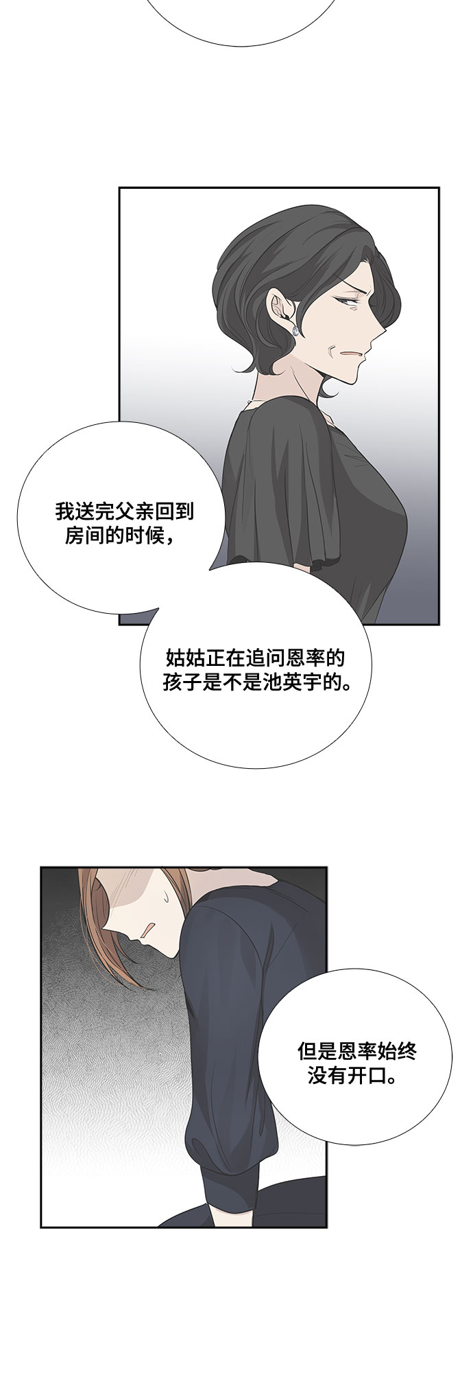 [第48话] 就让我静静地抱着你（2）3
