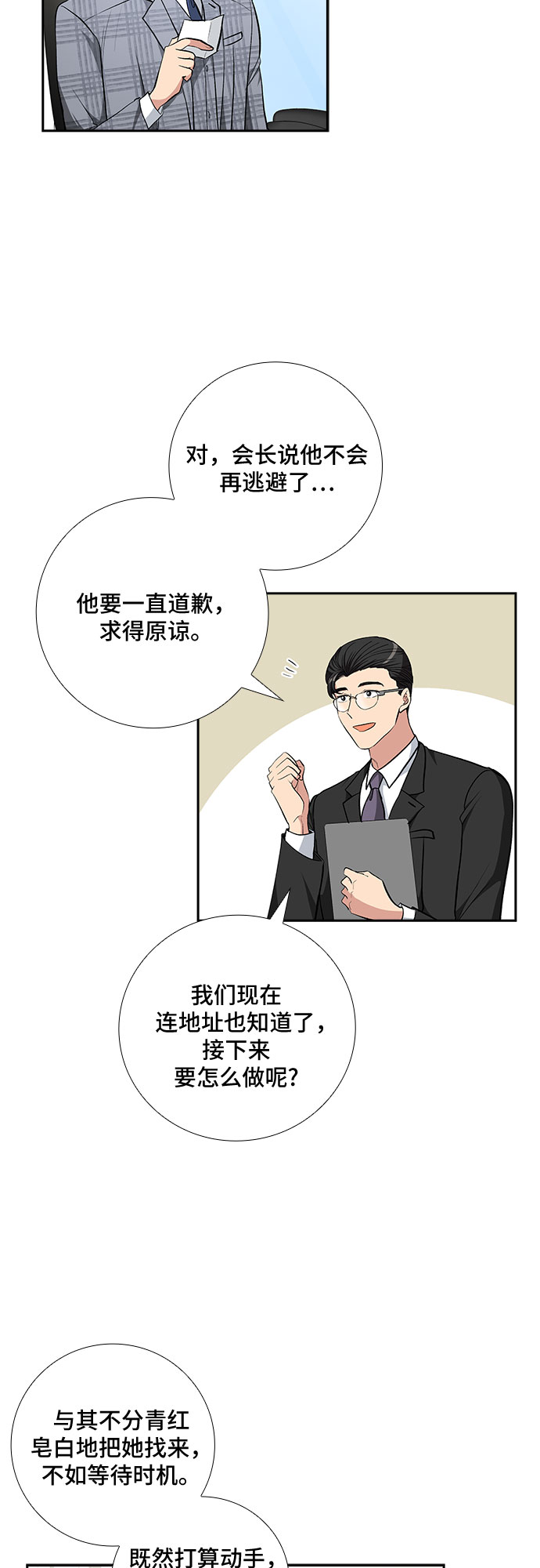 [第72话] 制造回忆（3）1
