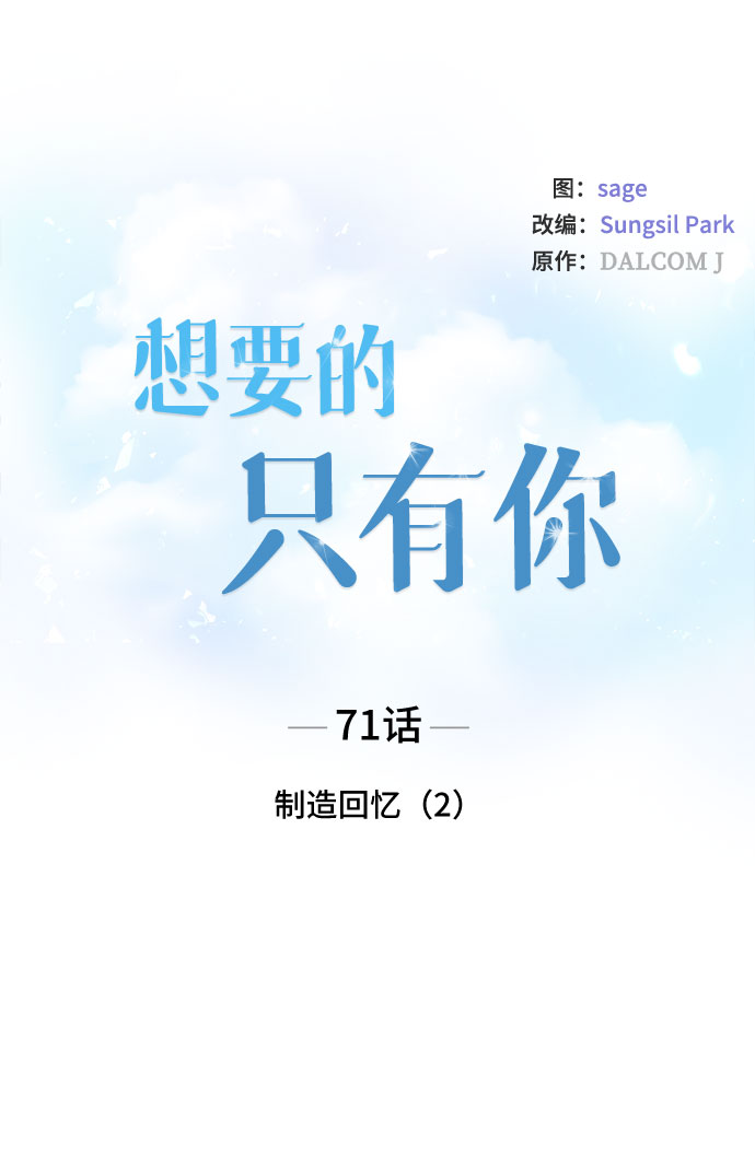 [第71话] 制造回忆（2）4