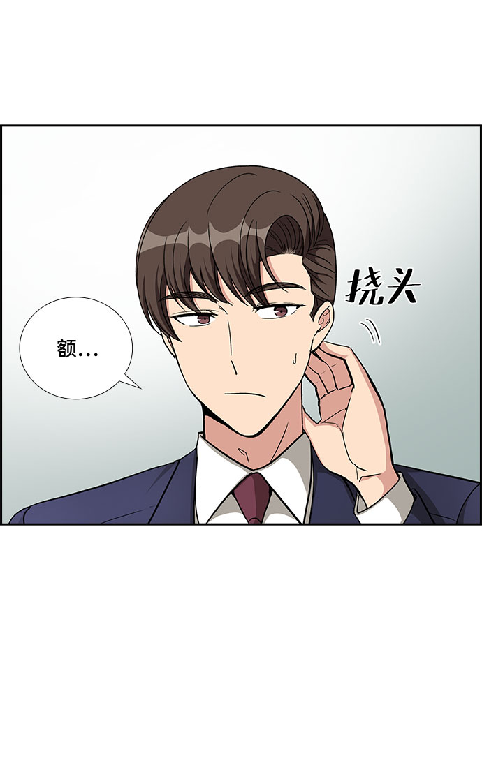 [第79话] 妻子的诱惑（1）40