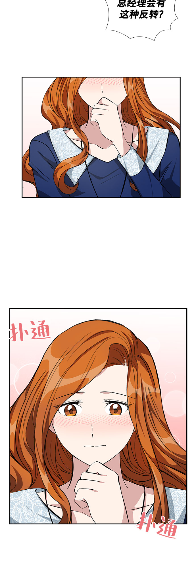 [第60话] 世纪罗曼史（2）42