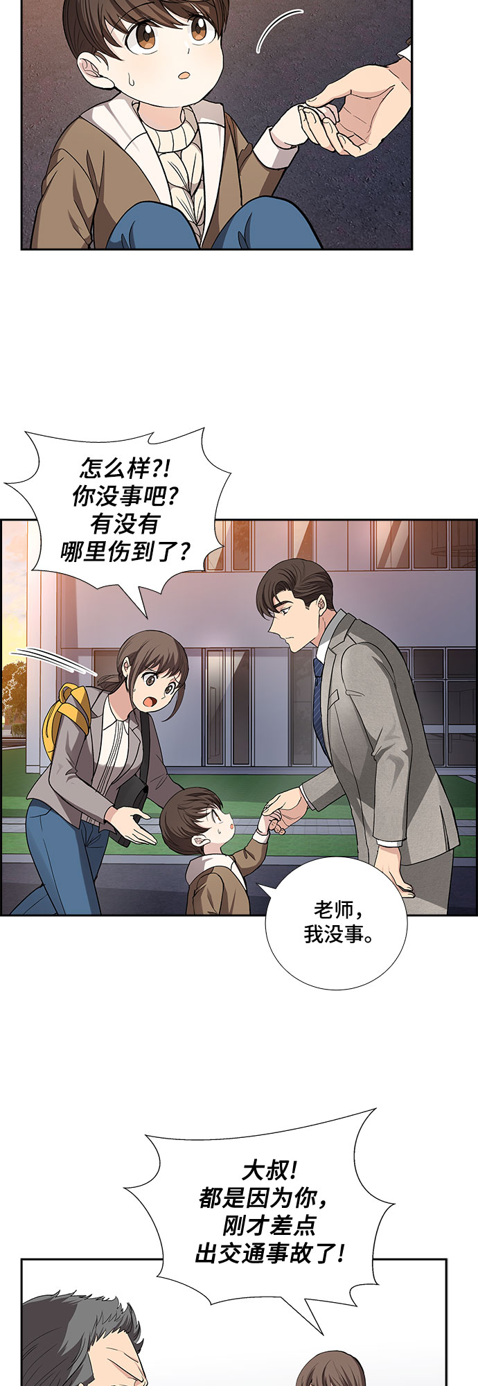 [第35话] Boy meets Man（2）1