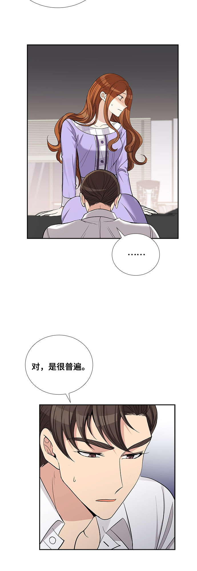 [第42话] 散落的拼图（2）19
