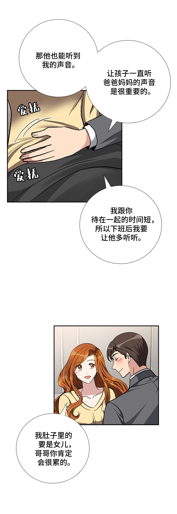 [第86话] 等雨停了，我们去散步吧？（1）20