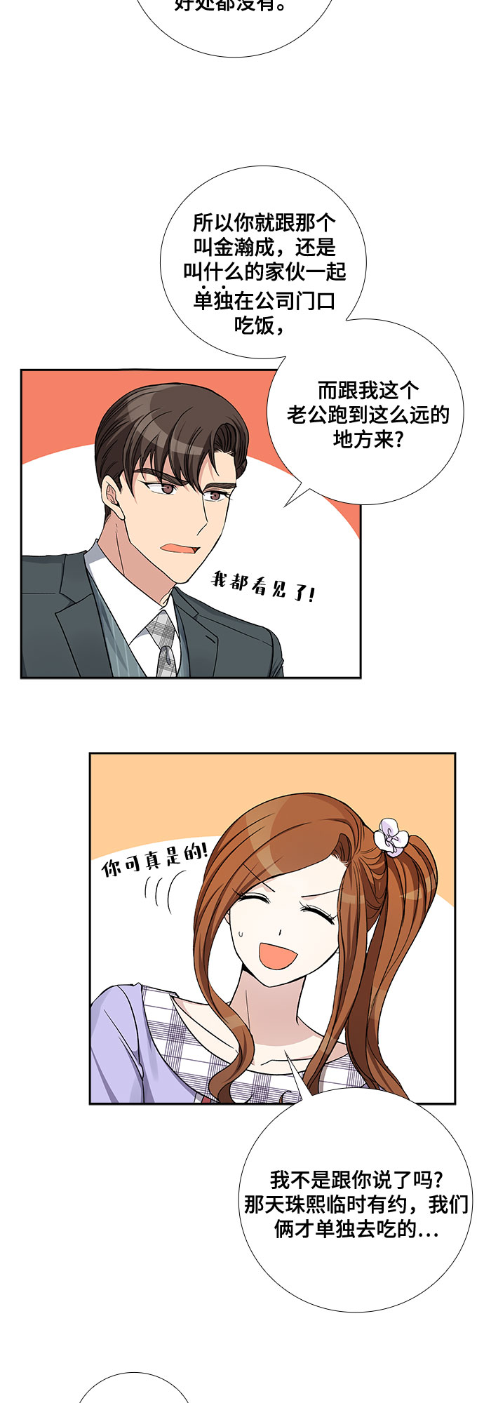[第41话] 散落的拼图（1）13