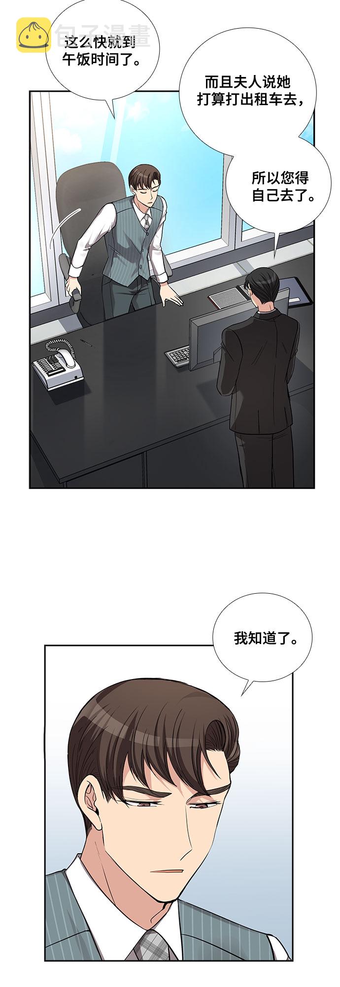 [第41话] 散落的拼图（1）7