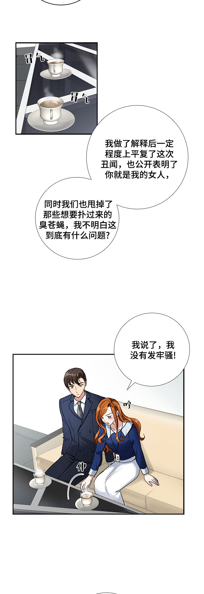 [第62话] 世纪罗曼史（4）2