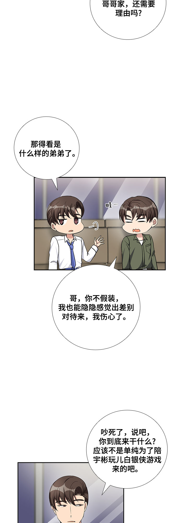 [第69话] 虚假的事实（3）29