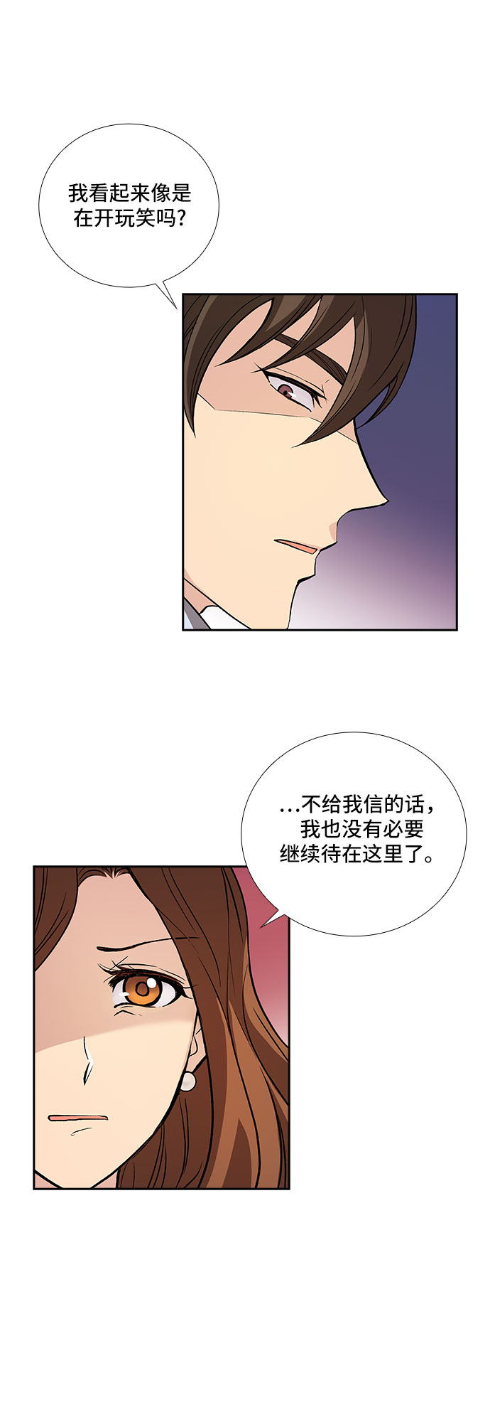 [第5话] 意外的重逢（5）9