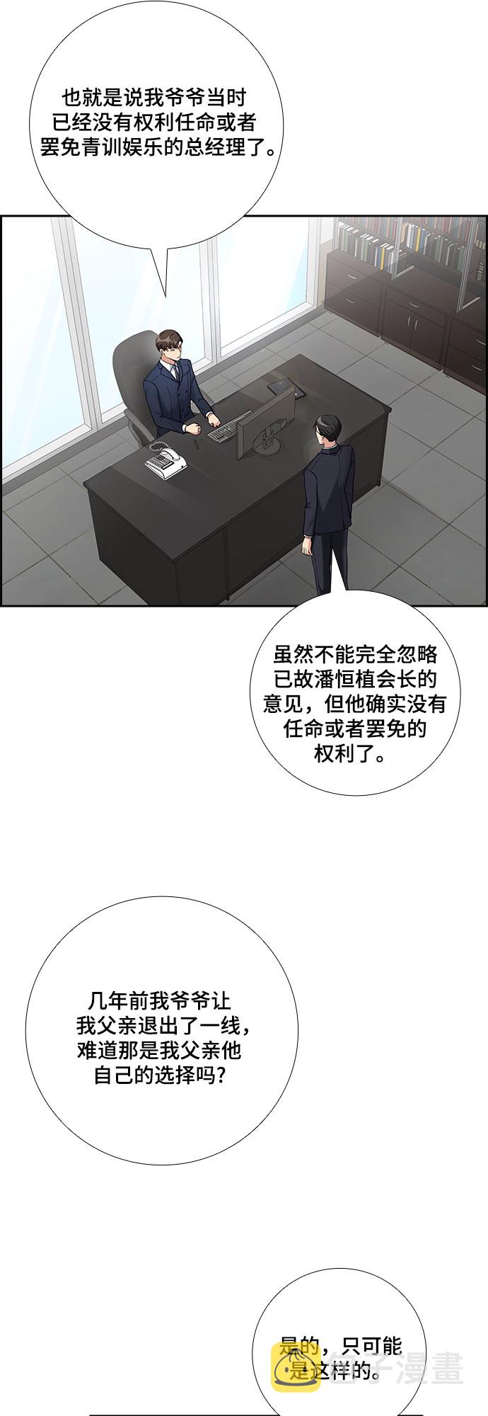 [第62话] 世纪罗曼史（4）36