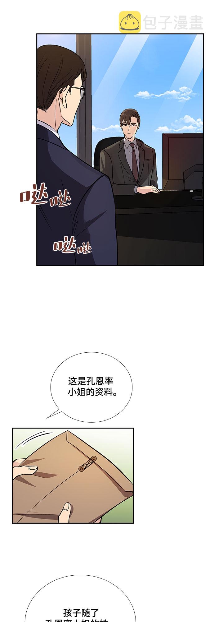 [第5话] 意外的重逢（5）24