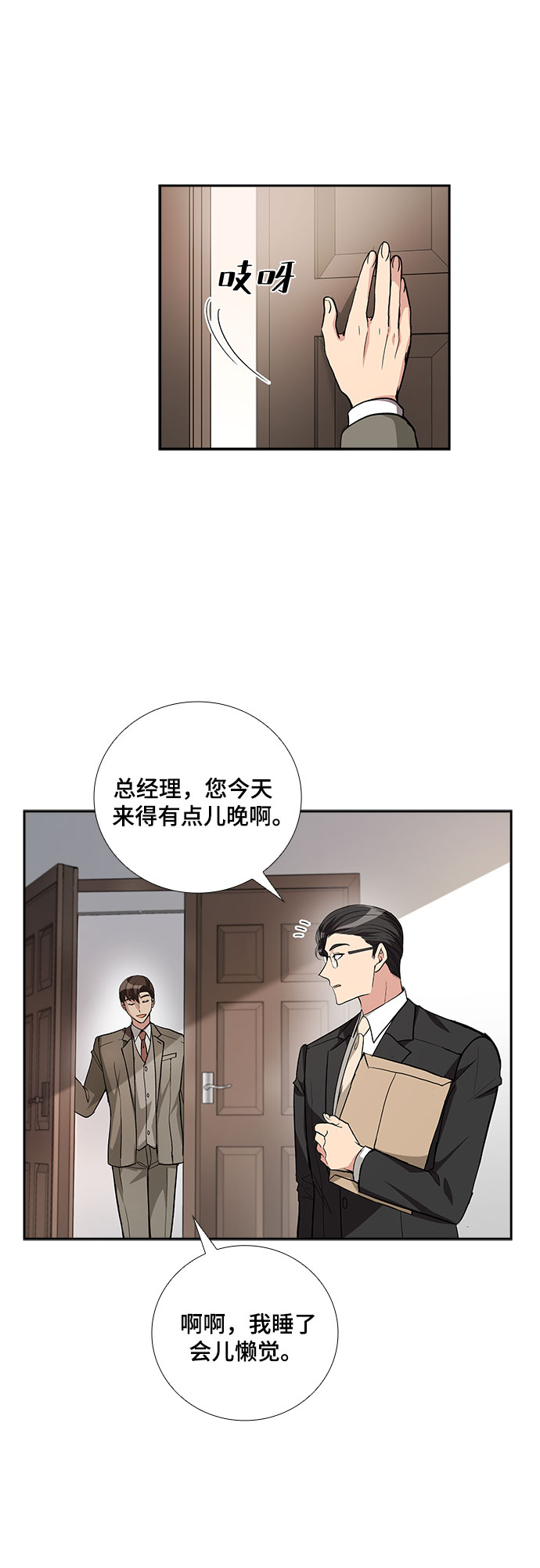 [第47话] 就让我静静地抱着你（1）28