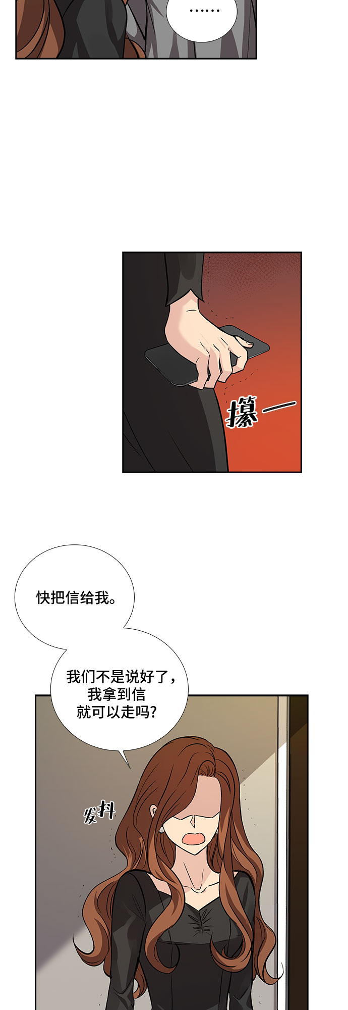 [第5话] 意外的重逢（5）6