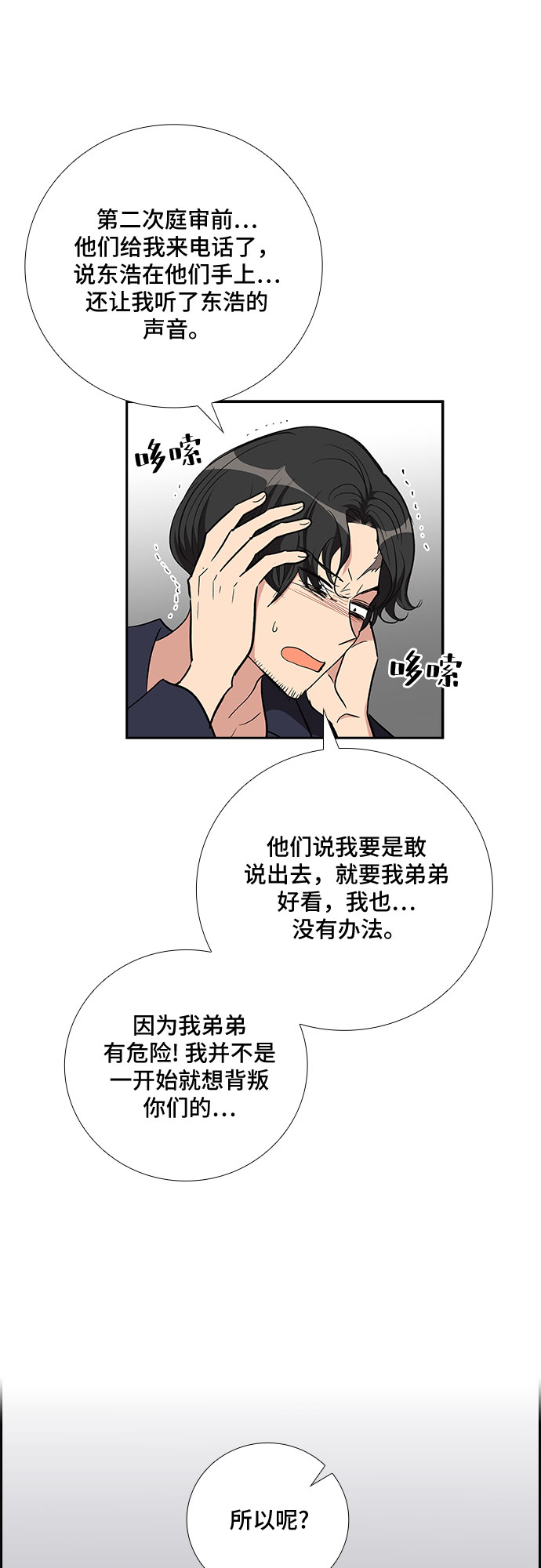 [第88话] 等雨停了，我们去散步吧？（3）17
