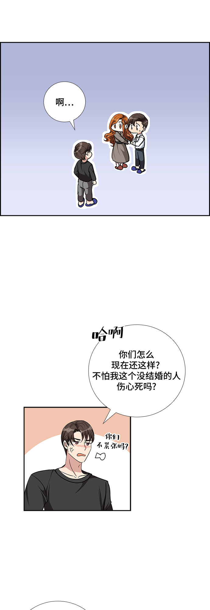 [第87话] 等雨停了，我们去散步吧？（2）6