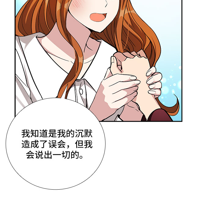 [第51话] 就让我静静地抱着你（5）11
