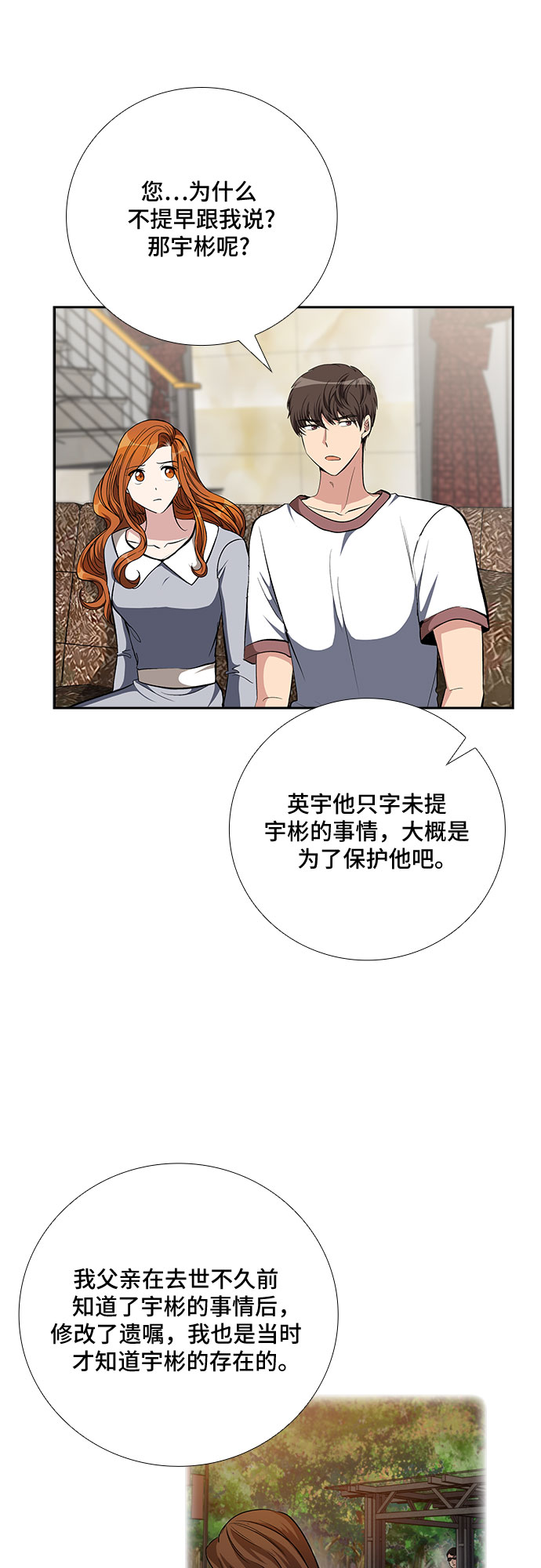 [第84话] 上天的礼物（2）22