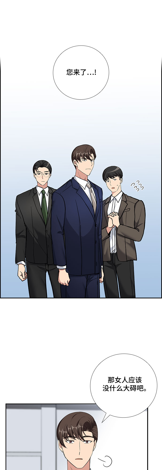 [第76话] 这个吻让你百分百确定（1）16