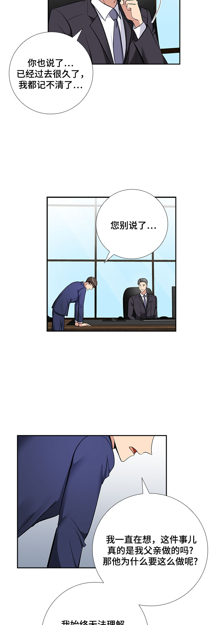 [第68话] 虚假的事实（2）14